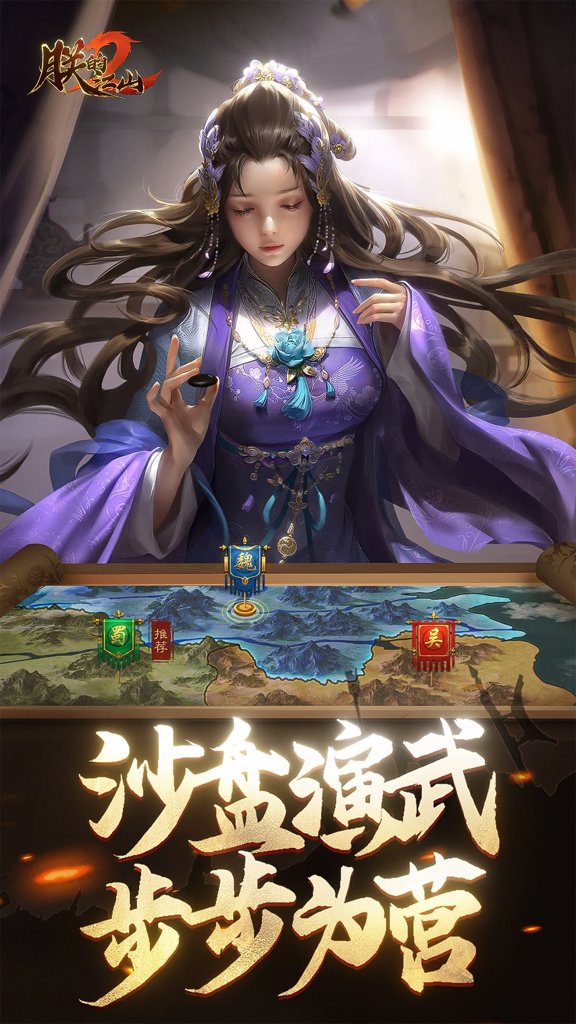 朕的江山2 1.5.45