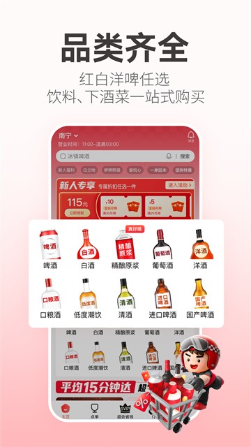 酒小二送酒