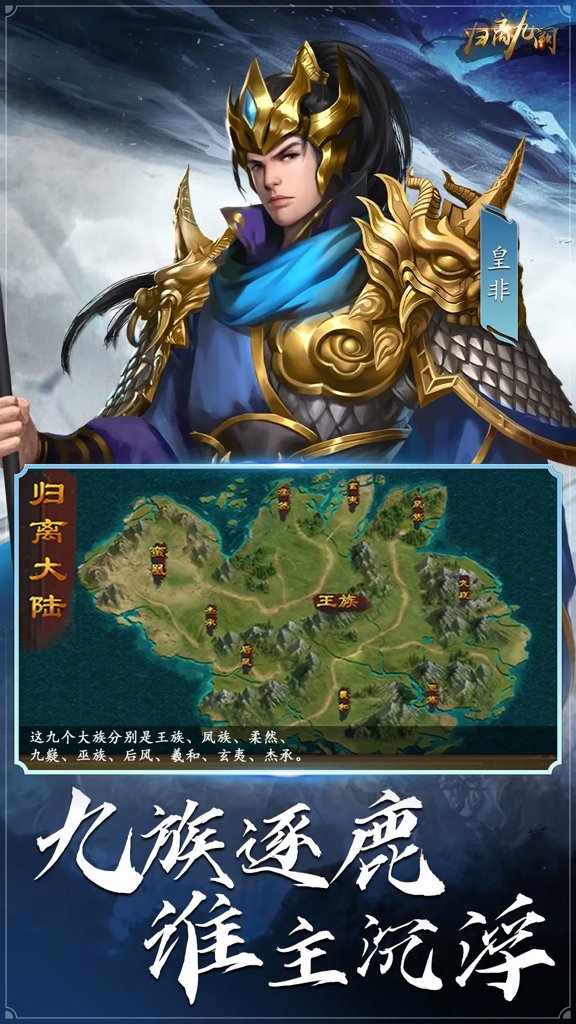 归离九阙 100.21.1