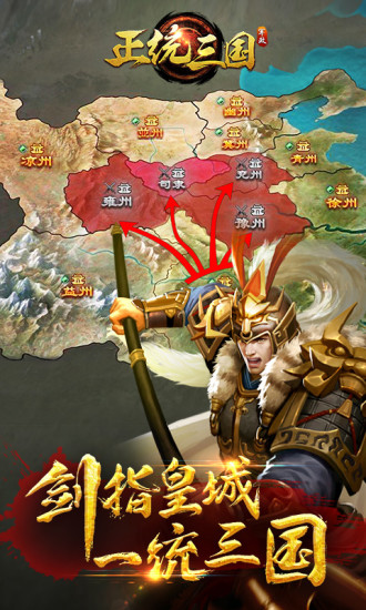 正统三国 1.13.4