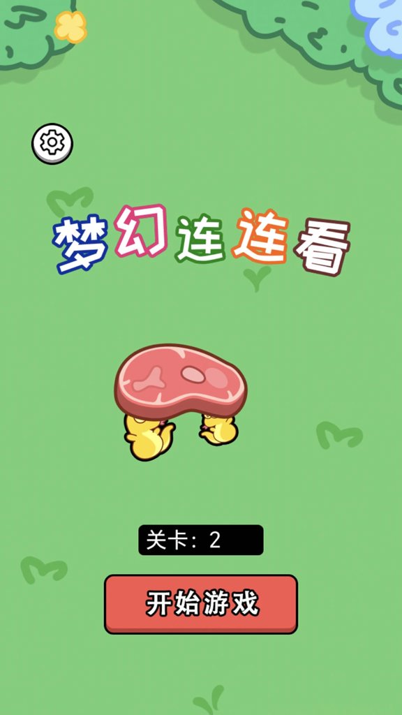 梦幻连连看 1.0.1