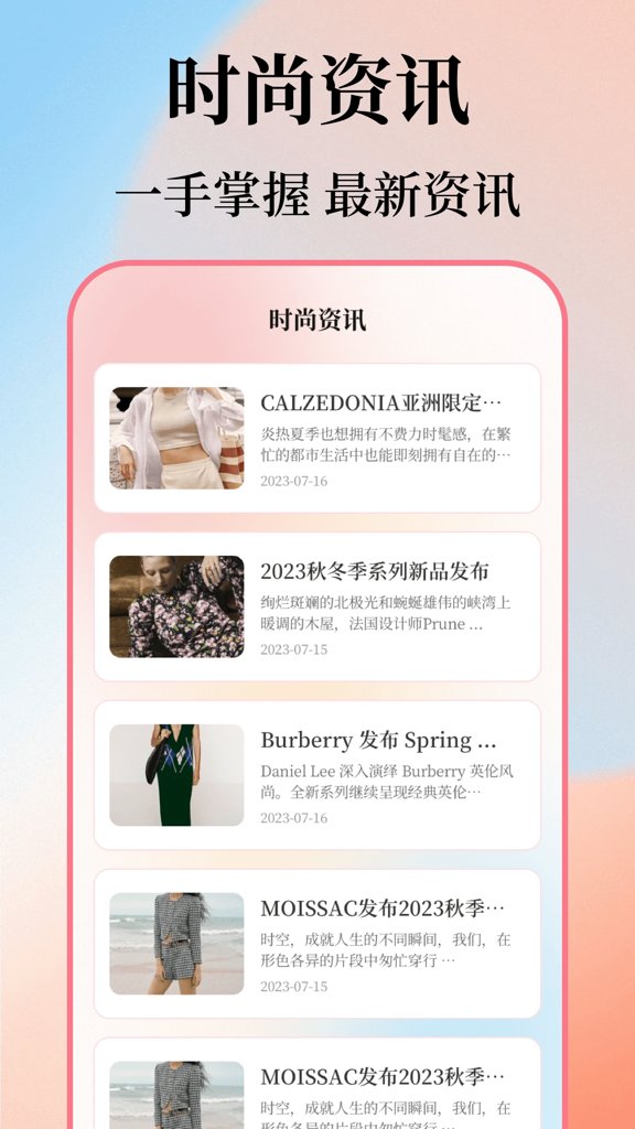 我的衣橱 6.5.61