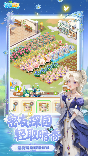 深海花园 1.0.31