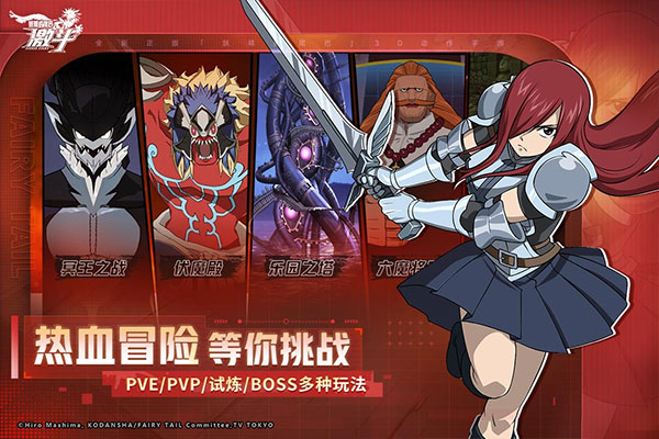 妖精的尾巴:激斗 1.1.0.