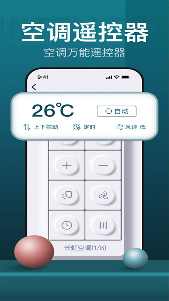 万能遥控器宝 3.5