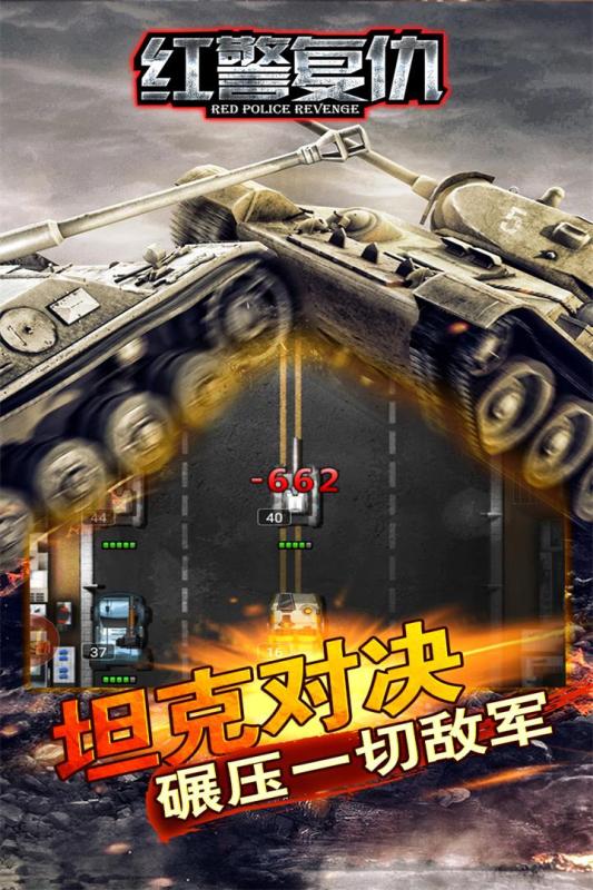 红警复仇 3.5.0
