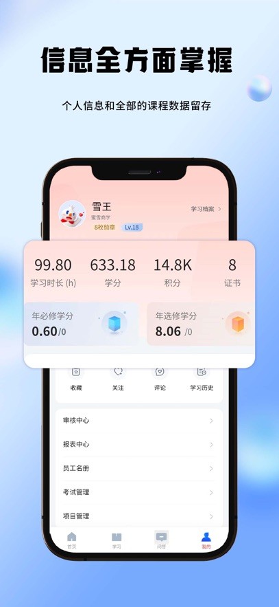 蜜雪商学
