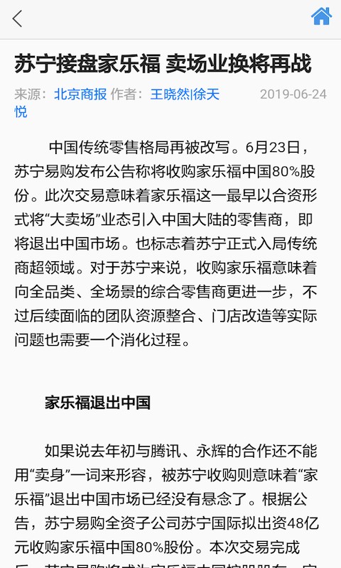 食品伙伴网手机版