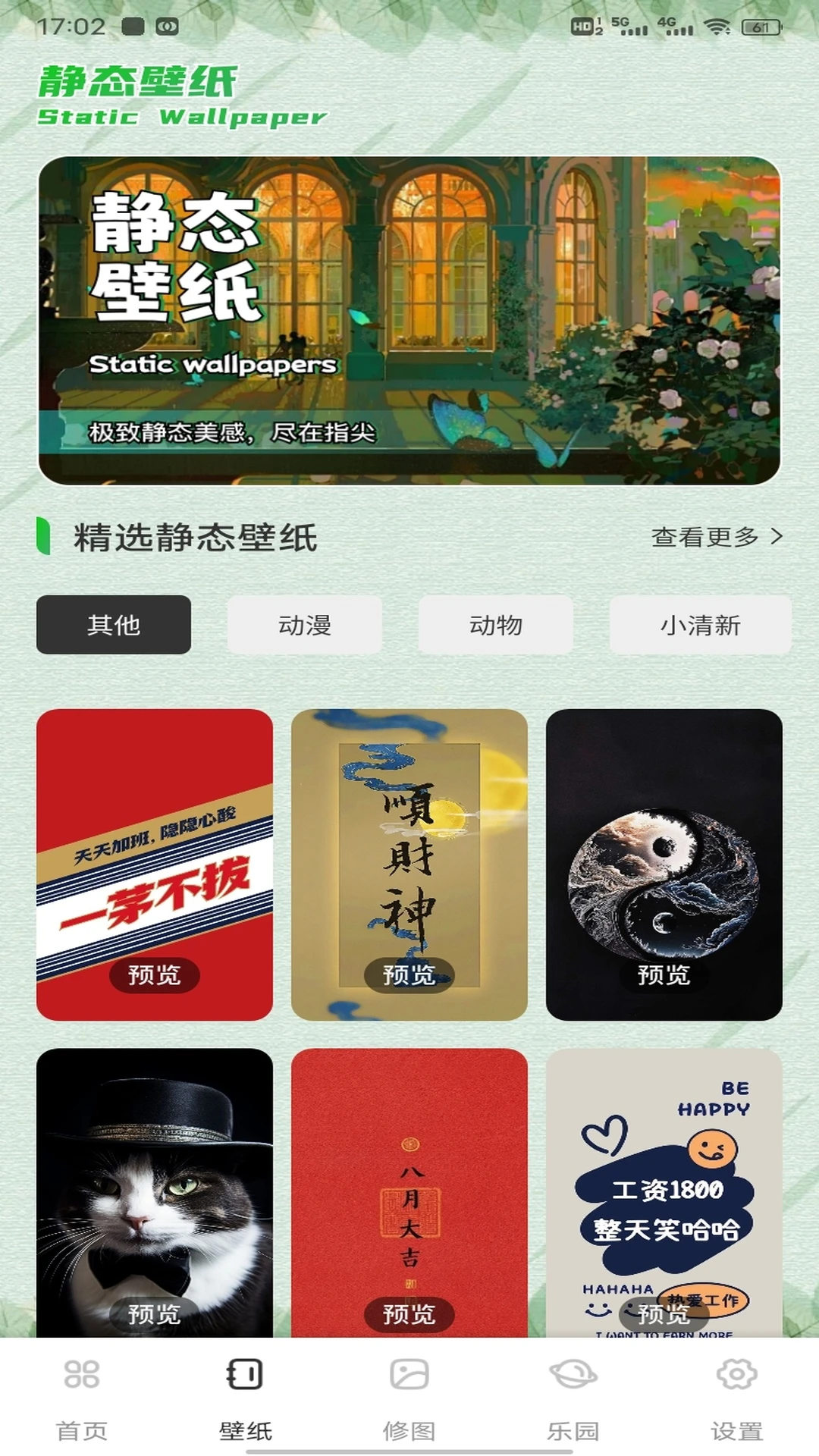 悦目