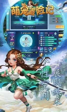 萌宠冒险记 1.1.8.