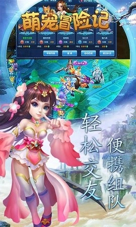 萌宠冒险记 1.1.8.