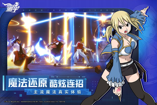 妖精的尾巴:激斗 1.1.0.