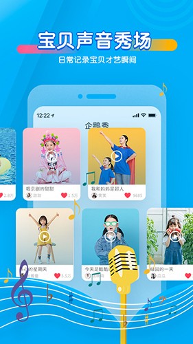 宝贝听听旧版本