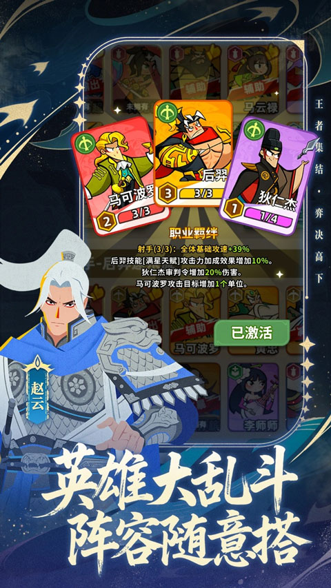 王者之弈 20.0.3