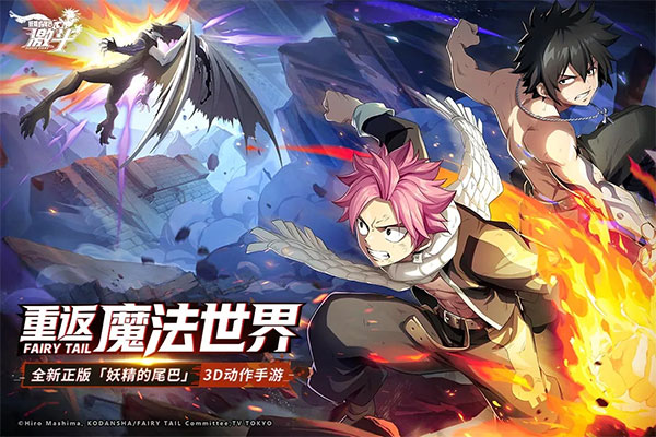 妖精的尾巴:激斗 1.1.0.