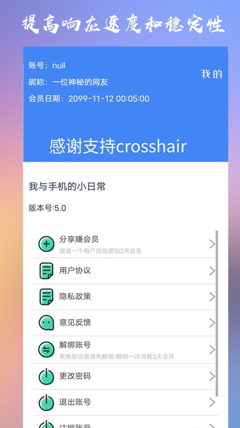 Crosshair Pro老版本