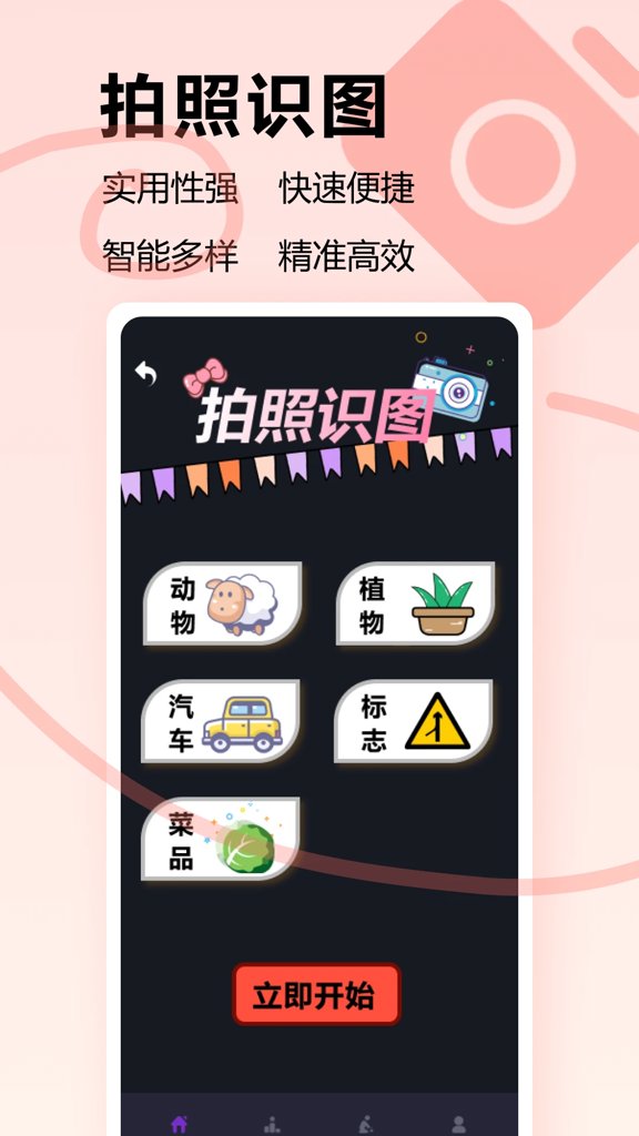 解压消不停 2.2