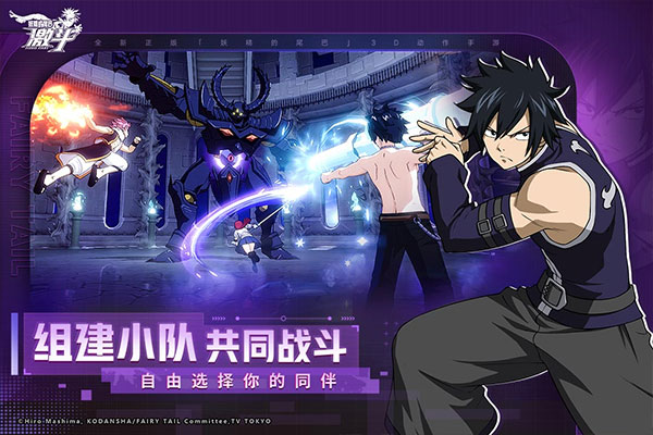 妖精的尾巴:激斗 1.1.0.