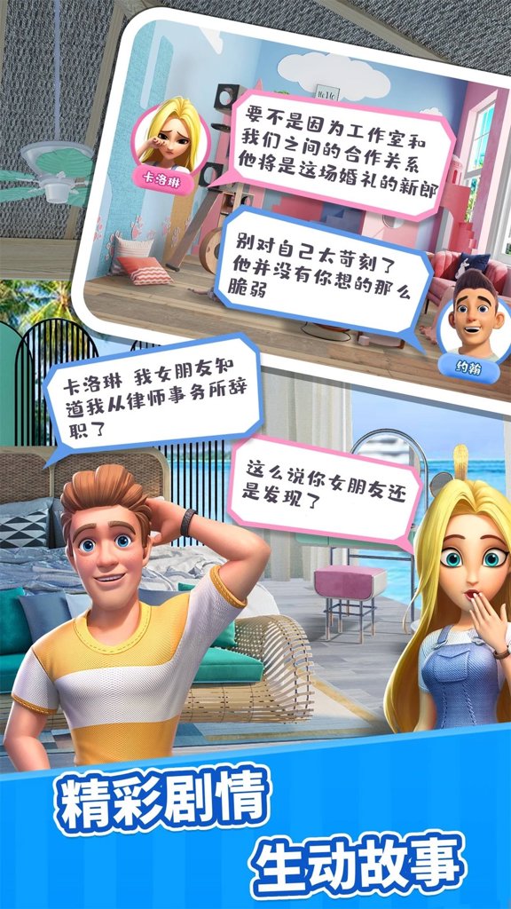 甜点消消 1.9.57.409.405.1219