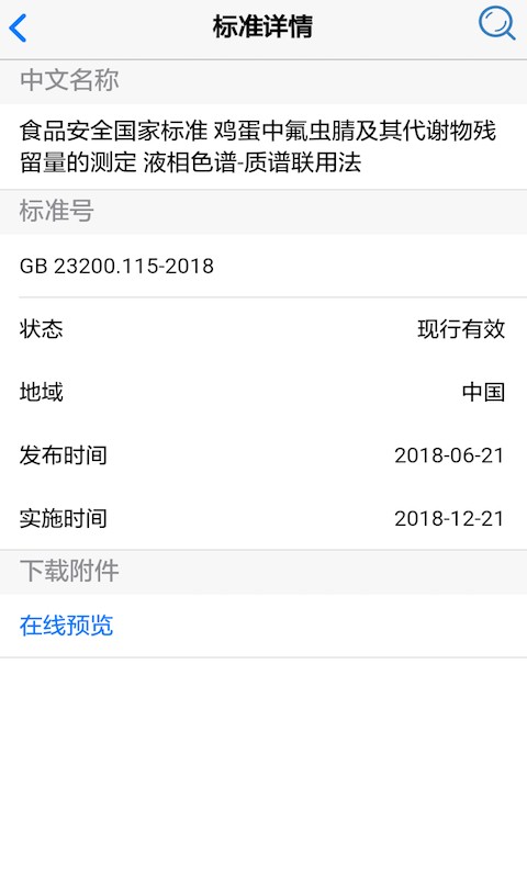 食品伙伴网手机版