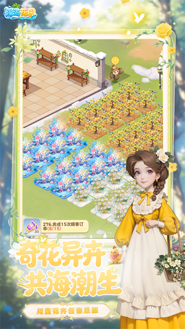 深海花园 1.0.31