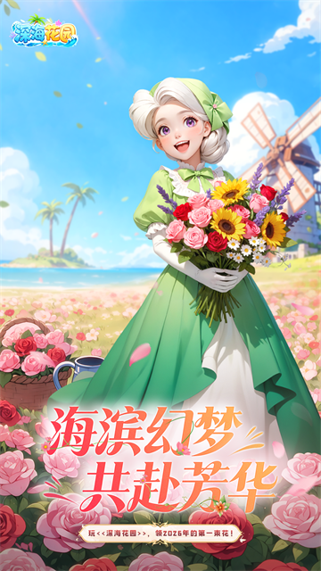 深海花园 1.0.31