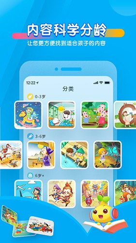 宝贝听听旧版本