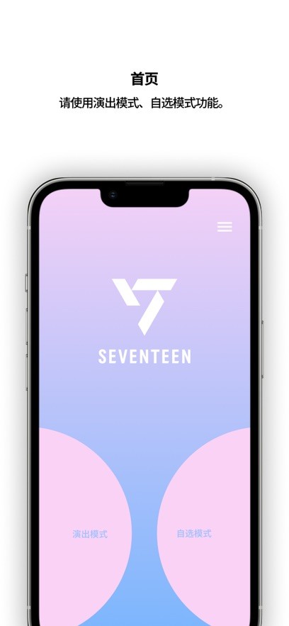 SVT VER.3安卓版