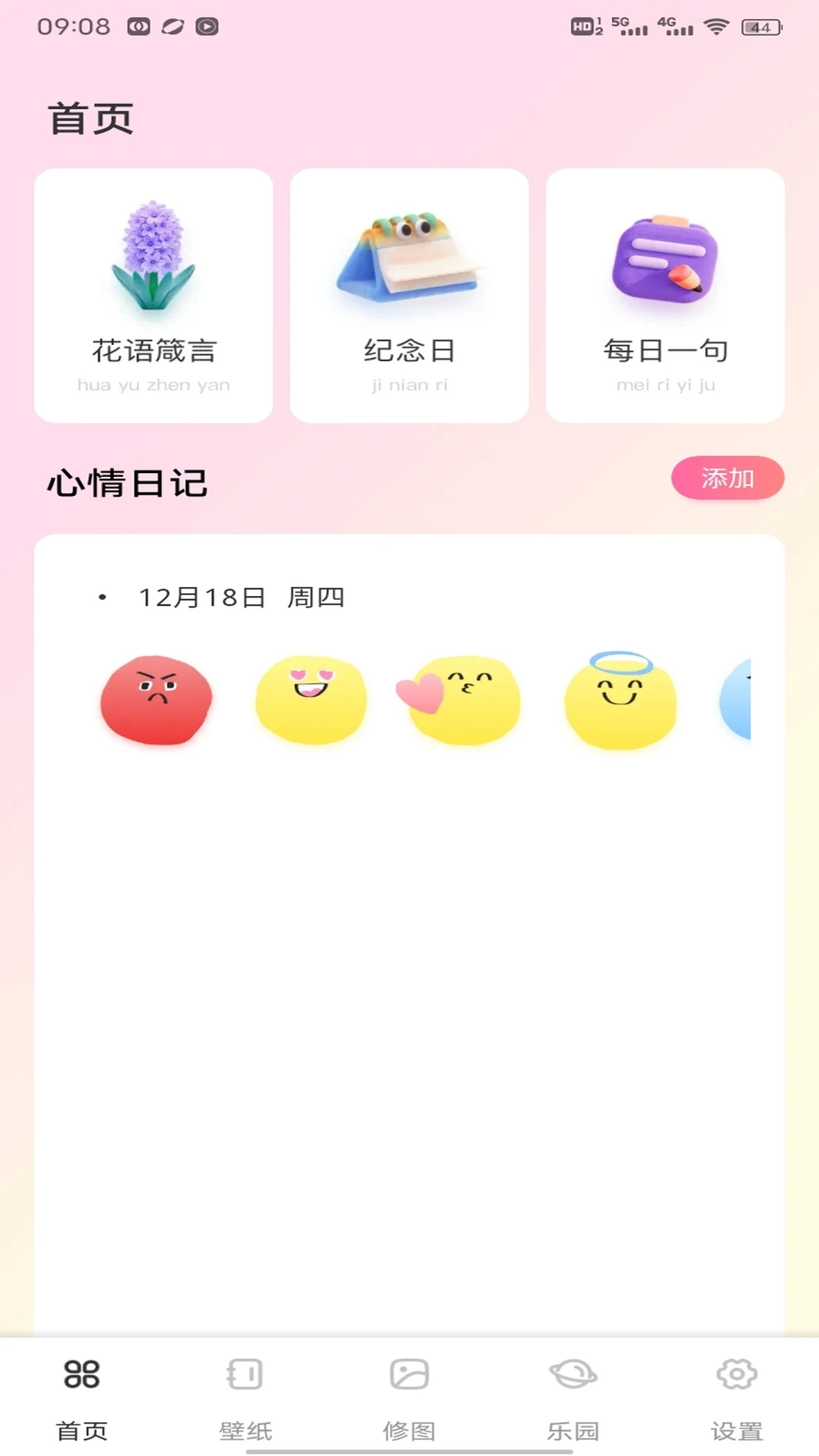 悦目