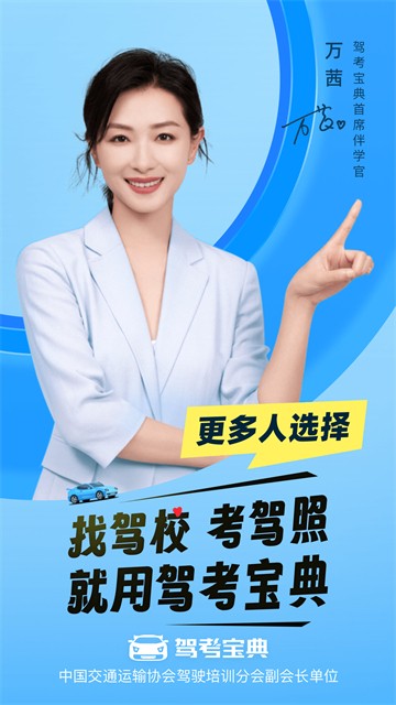 驾考宝典2020