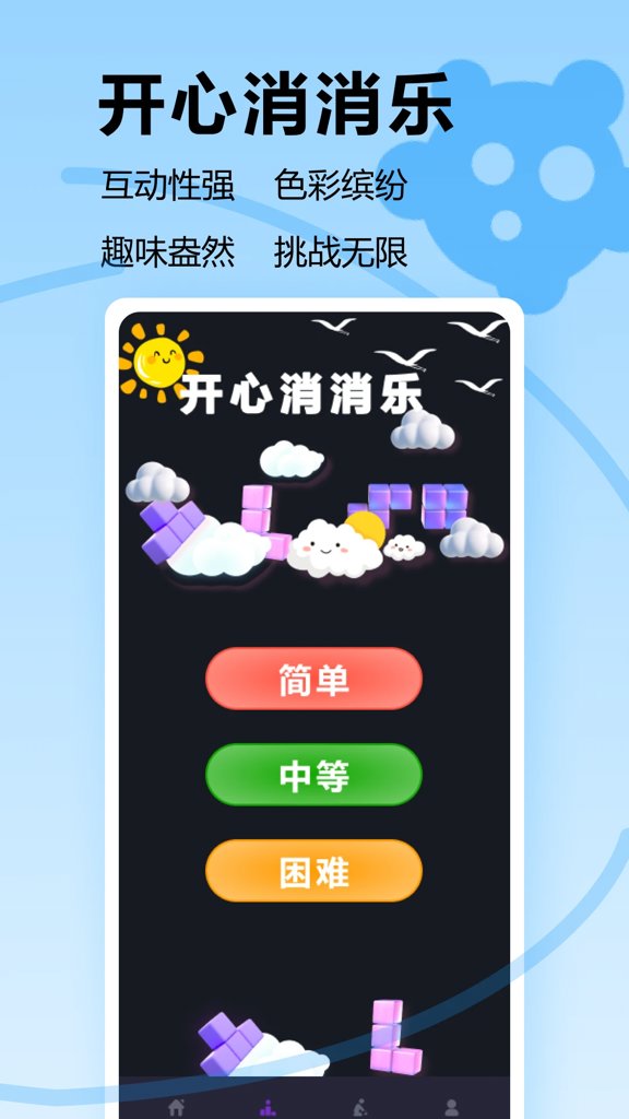 解压消不停 2.2