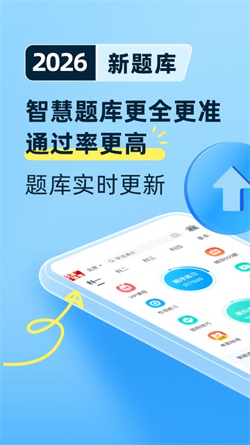 驾考宝典2020