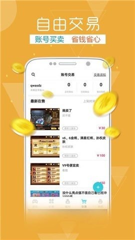 快玩游戏盒
