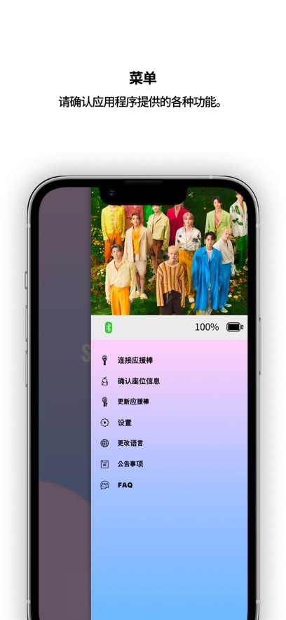SVT VER.3安卓版