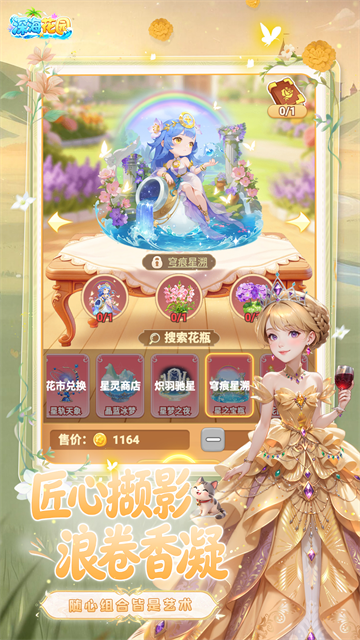 深海花园 1.0.31