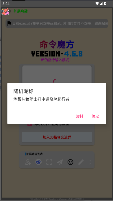 我的世界命令魔方