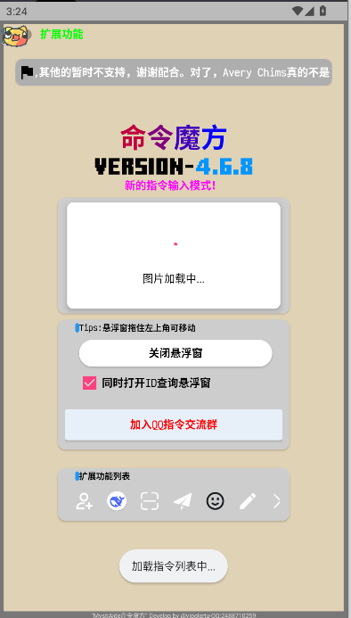 我的世界命令魔方