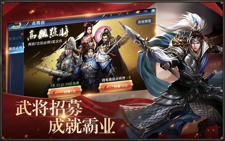 将谋三国志 17.5