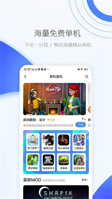 爱吾模拟器安卓版