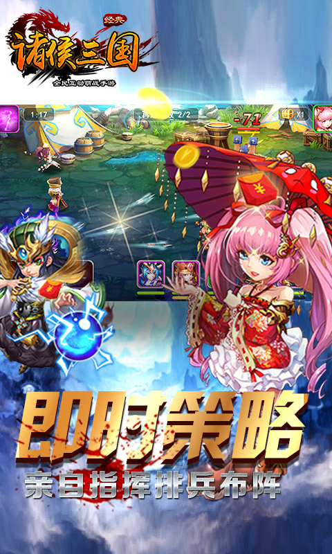 诸侯三国 1.1.0