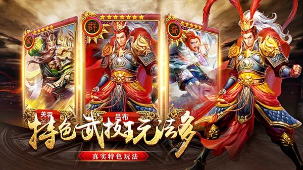 将谋三国志 17.5