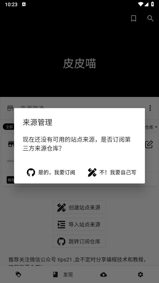 皮皮喵漫画