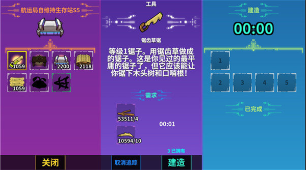 崩溃大陆 1.2.37