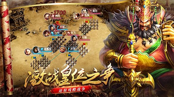 将谋三国志 17.5