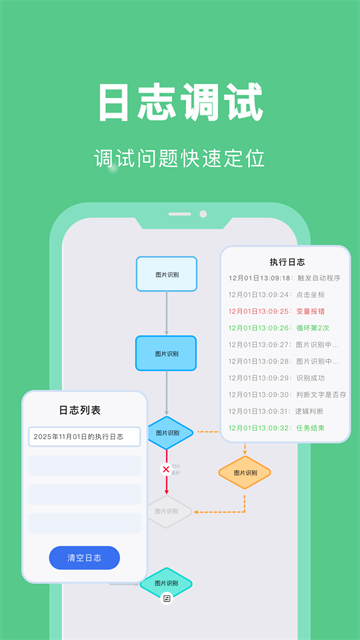 自动脚本精灵老版本