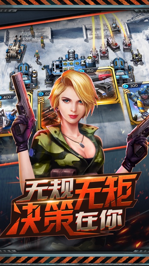 红警大作战 最新版 1.4