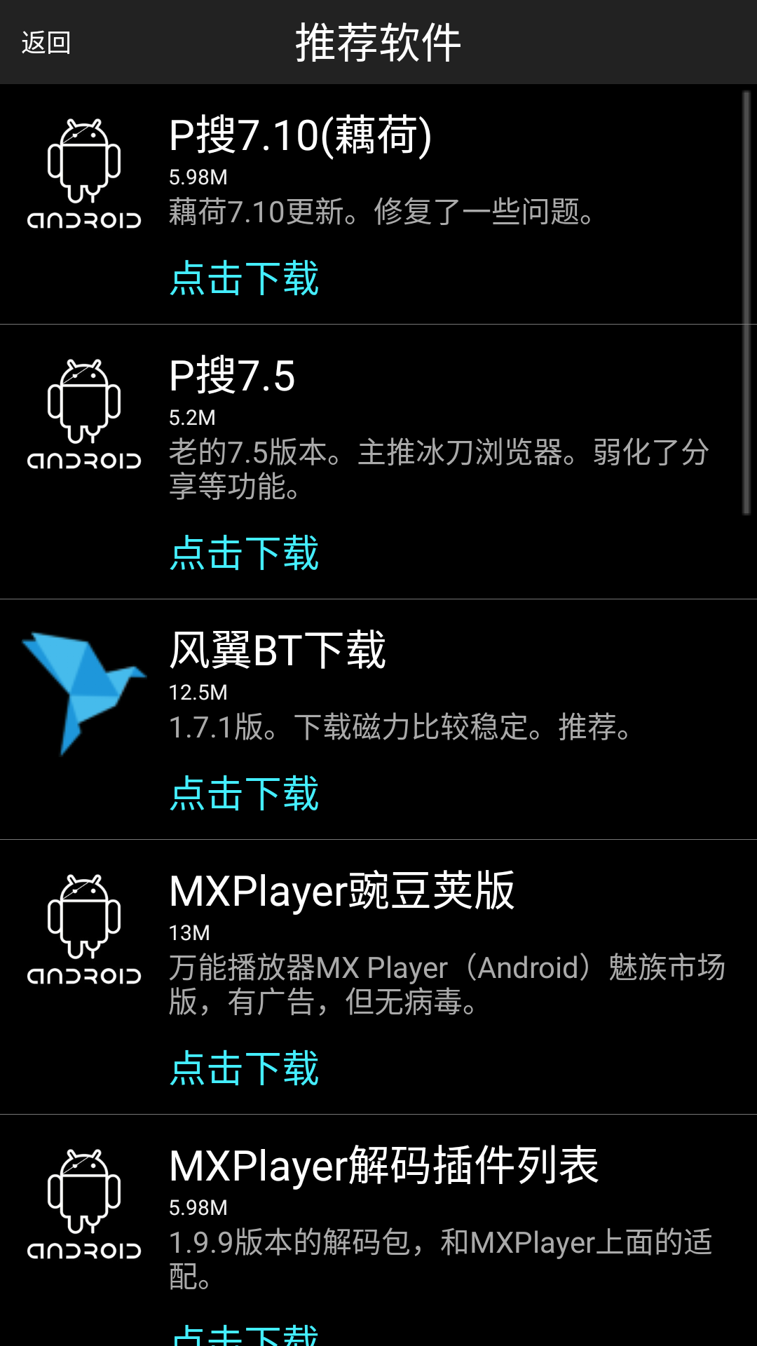 p2p搜索
