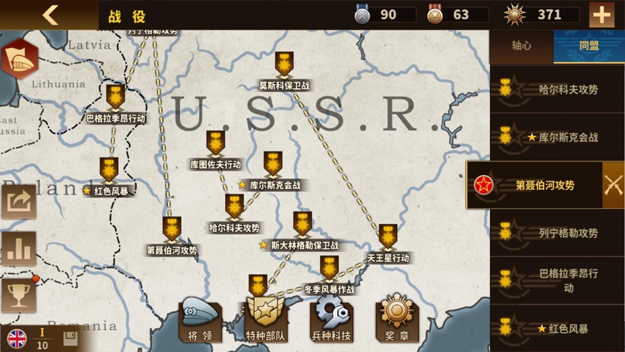 钢铁命令 1.7.2