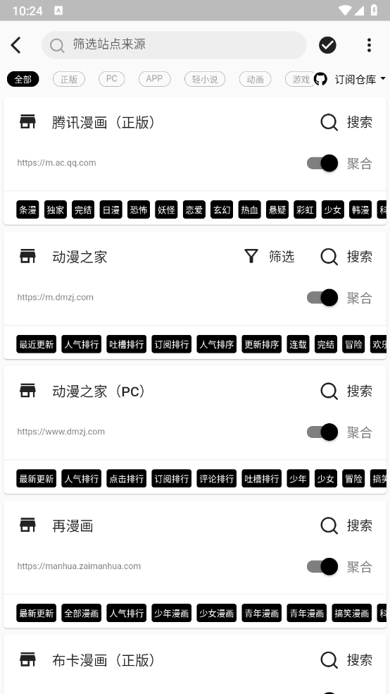 皮皮喵漫画