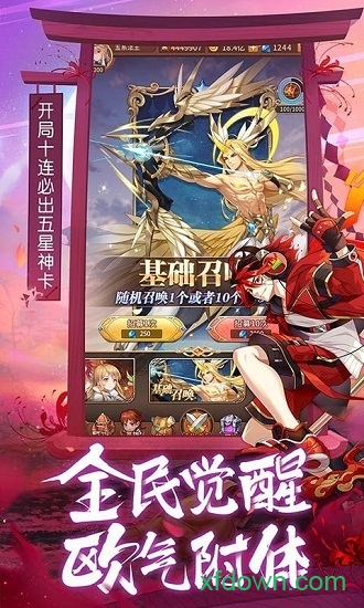 闪烁之光 4.1.7
